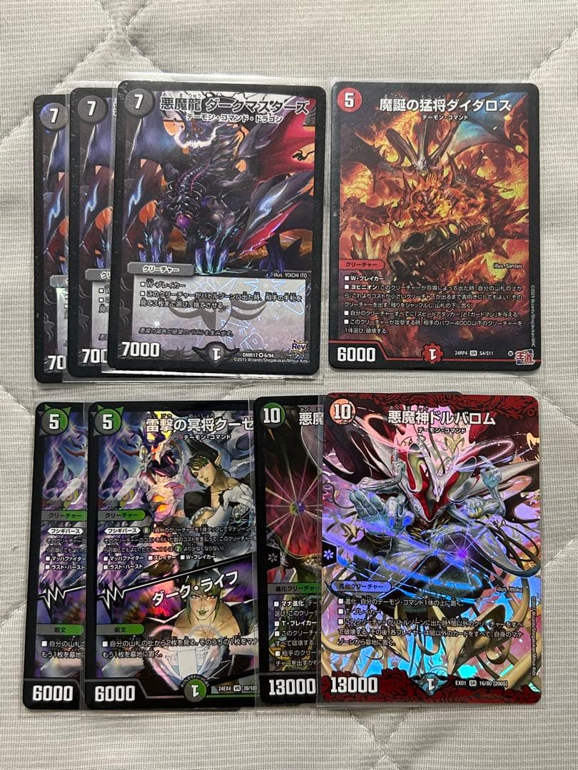 デュエマ 5cバロム デッキ