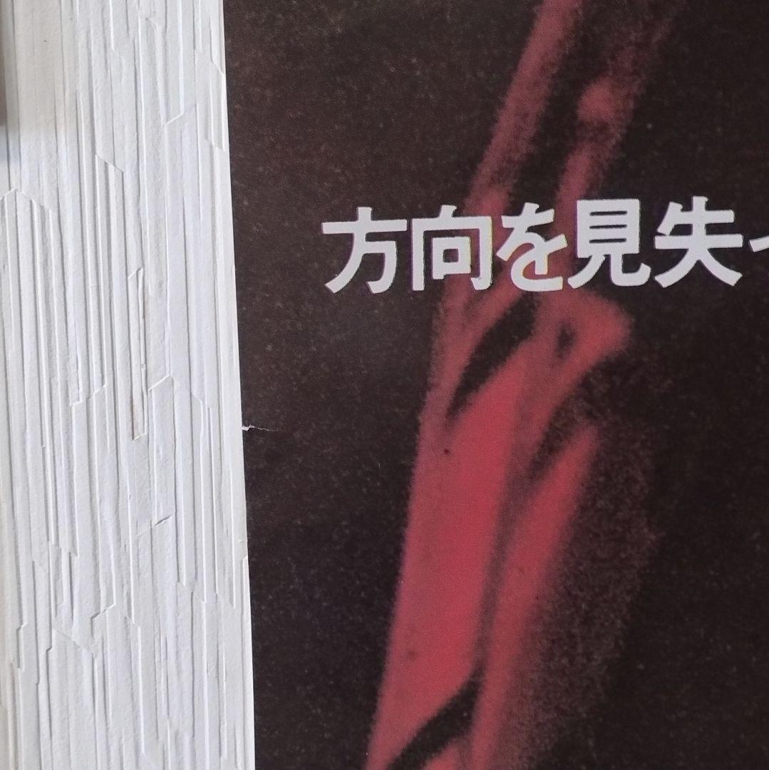 矢沢永吉 RUN&RUN 大型ポスター B1サイズ E．YAZAWA ラン&ラン 矢沢