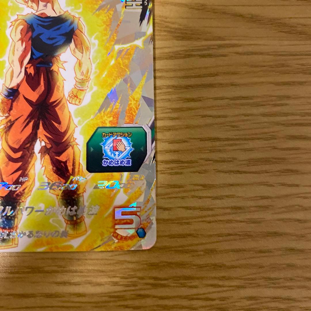 スーパードラゴンボールヒーローズ ABS-01 孫悟空 - メルカリ