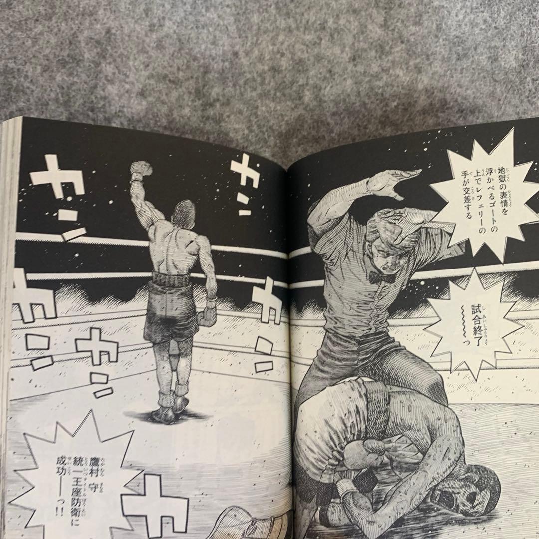 はじめの一歩【1〜126巻】セット　【まとめ売り】