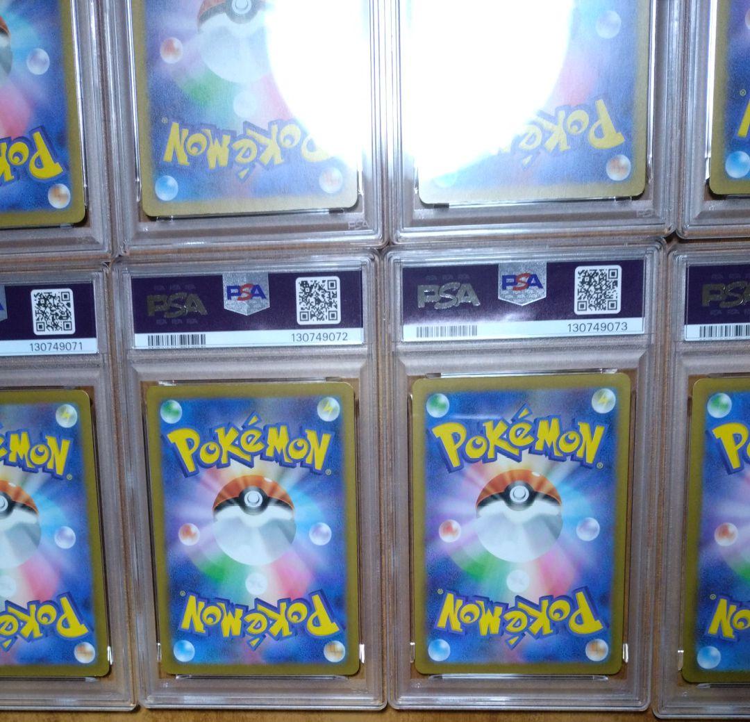 【PSA10】コダック しめりけ 262/SV-P ジムプロモ 10枚 連番