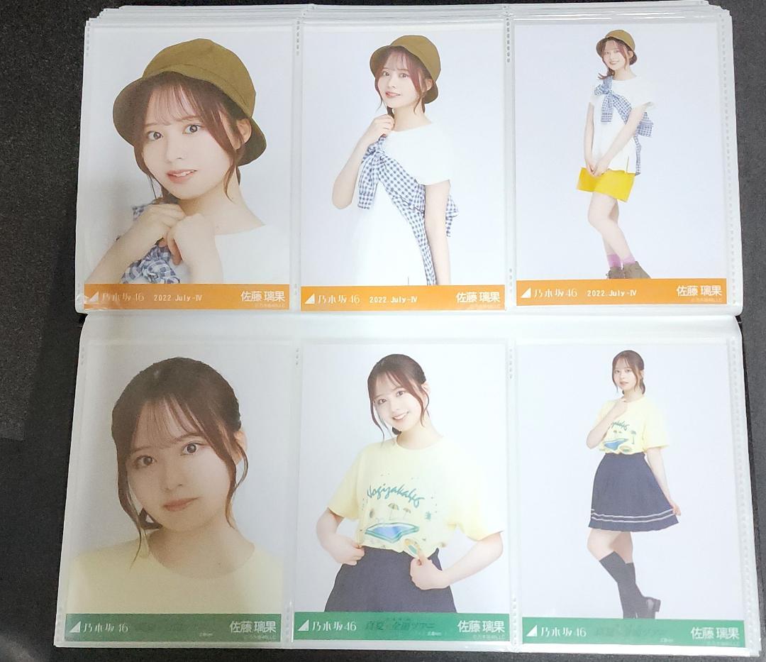 乃木坂46　佐藤璃果　まとめ売り　生写真