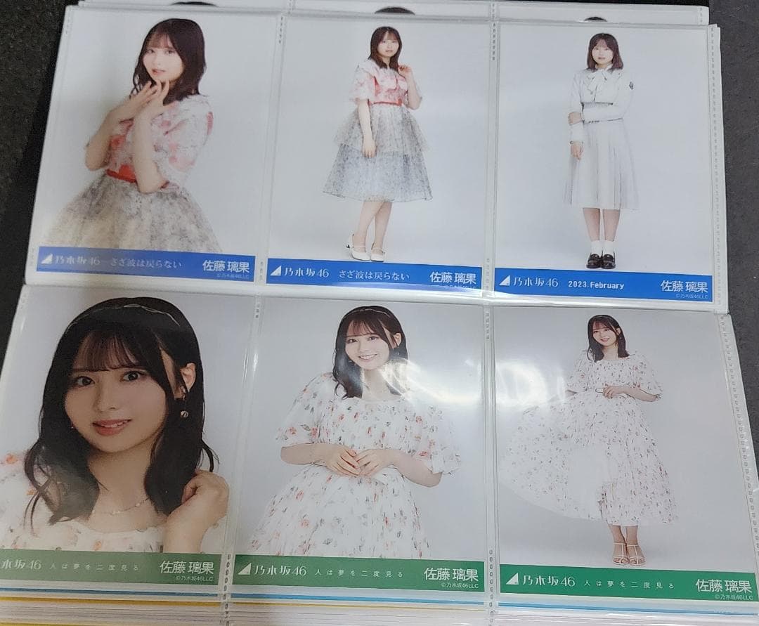 乃木坂46　佐藤璃果　まとめ売り　生写真