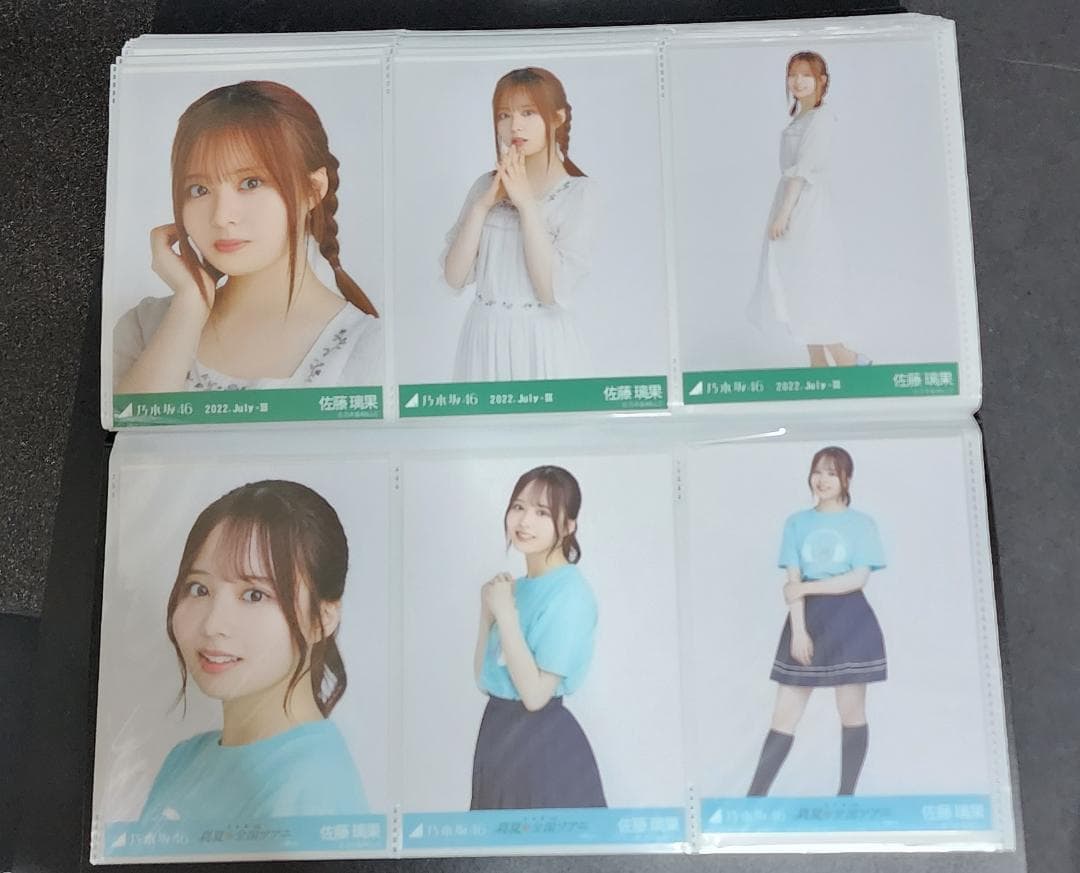 乃木坂46　佐藤璃果　まとめ売り　生写真