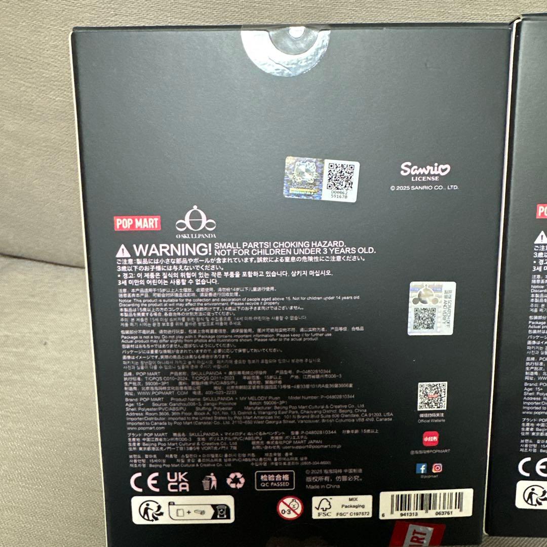MY MELODY × KUROMI SKULLPANDA ぬいぐるみ2体セット