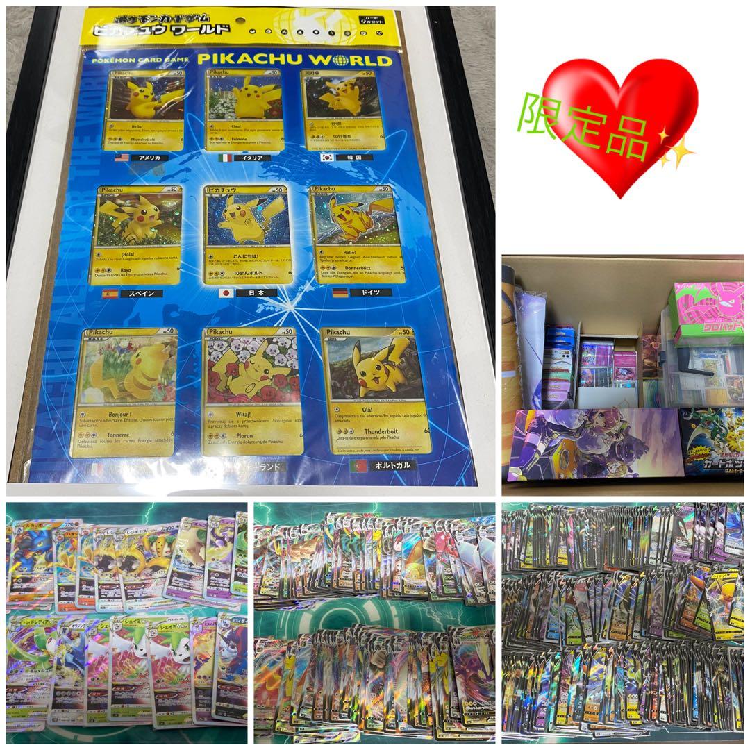 【未開封】ピカチュウワールド 限定セット+他カードまとめ売り