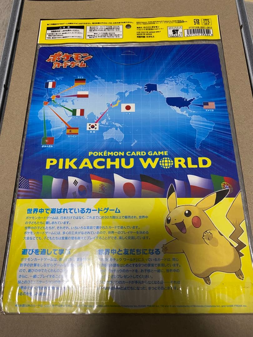 【未開封】ピカチュウワールド 限定セット+他カードまとめ売り