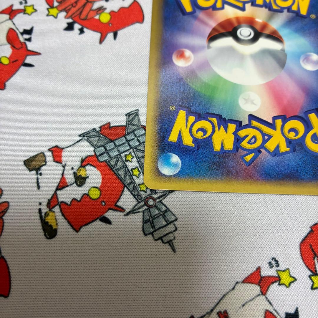 キングドラ ★ 拡張パック第3弾 海からの風 042/087