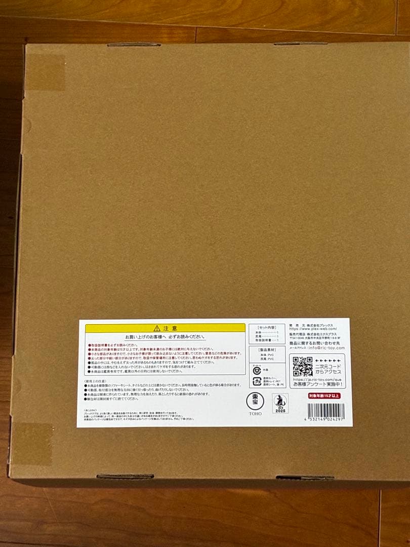 未開封　ゴジラ（1995）クリアオレンジ　フィギュア