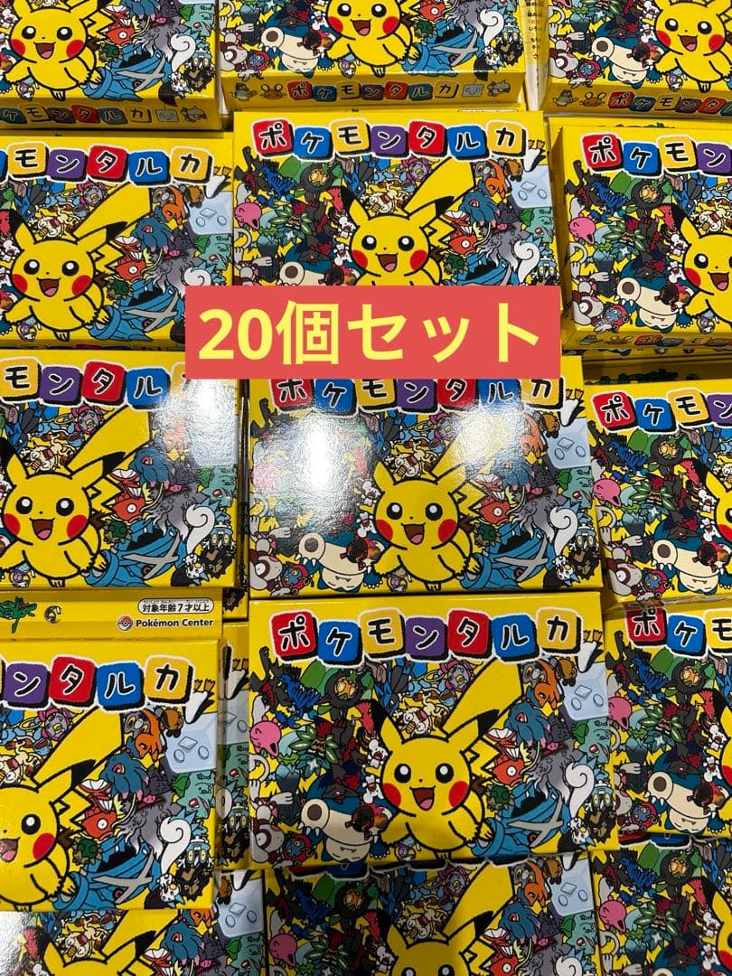 ポケモンタルカ カルタ 20個セット