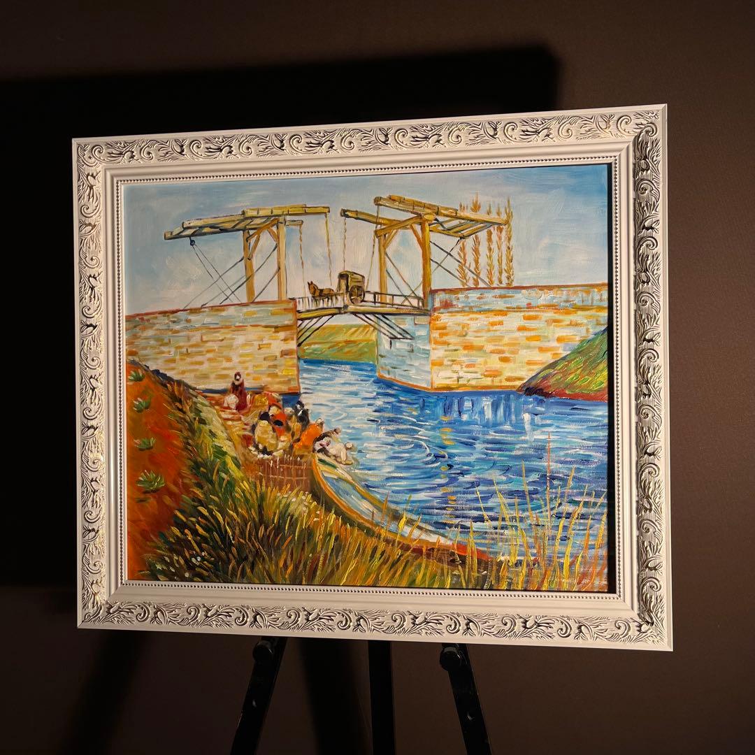★秀作★ 手書き油絵 ゴッホ アルルの跳ね橋 肉筆絵画 額付き 油彩画 楽天市場】☆ 絵画 P10号 ゴッホ 「アルルの跳ね橋」 複製画 額入り