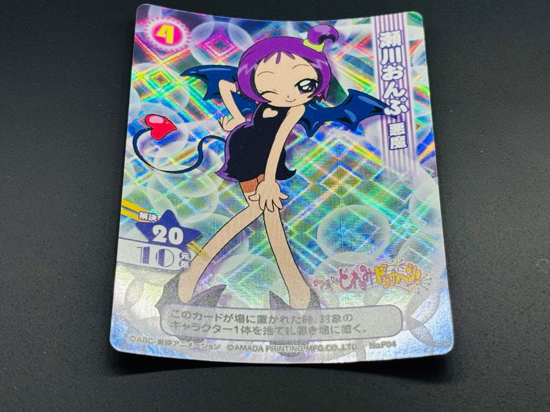激レア おジャ魔女どれみ 瀬川おんぷ Promo04
