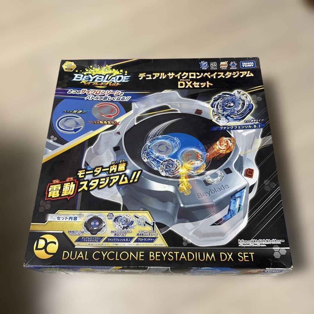 ベイスタジアム ベイブレードバースト デュアルサイクロンDX - メルカリ