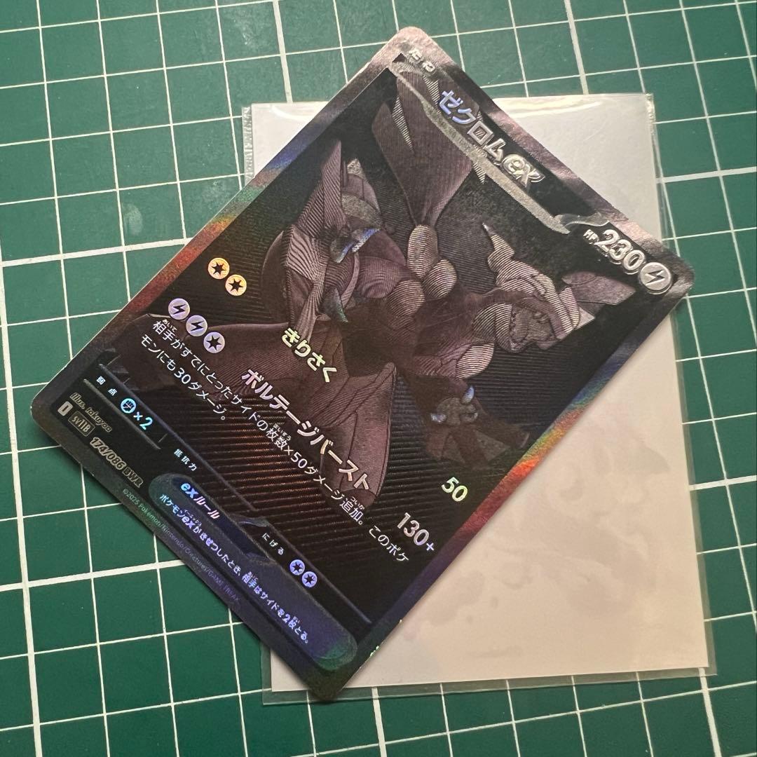 ポケモンカード　ポケカ ゼクロムex BWR