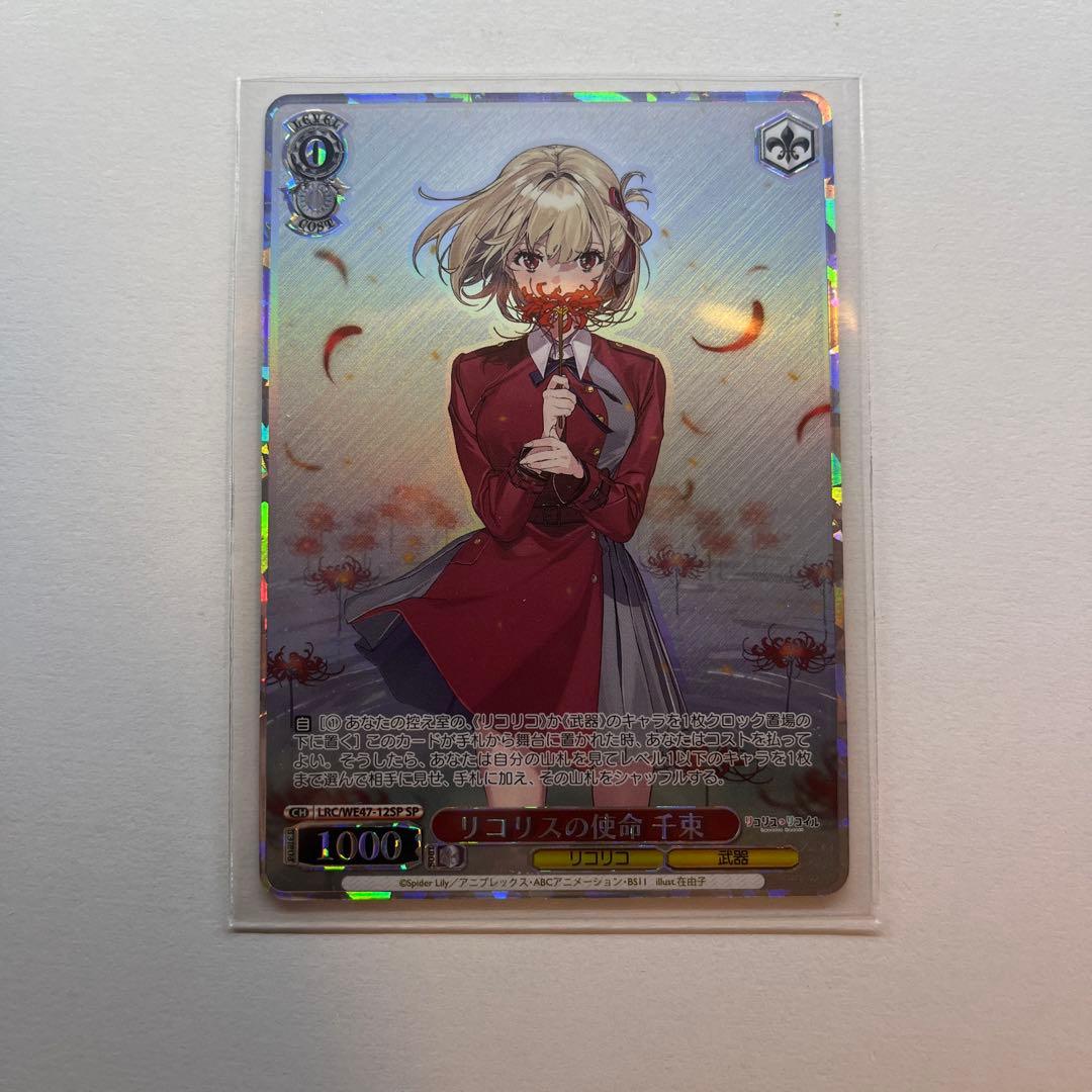 リコリスの使命 千束 SP ヴァイスシュヴァルツ リコリスの使命 千束 sp