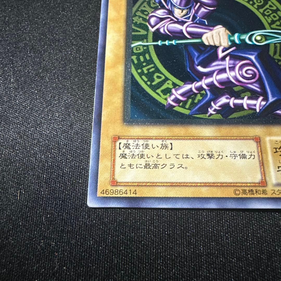 専用　遊戯王　　美品ブラックマジシャン　レリーフ　アルティメットレア