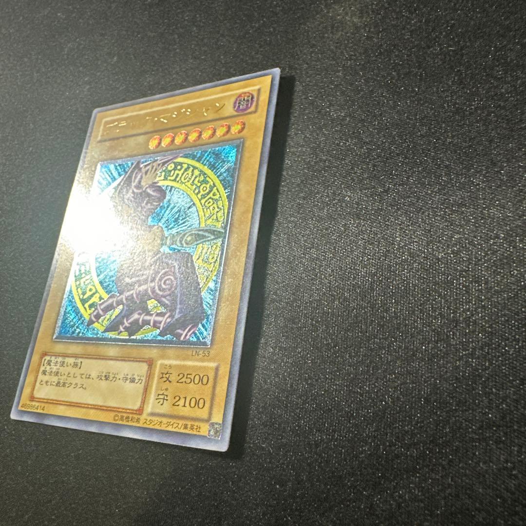 専用　遊戯王　　美品ブラックマジシャン　レリーフ　アルティメットレア