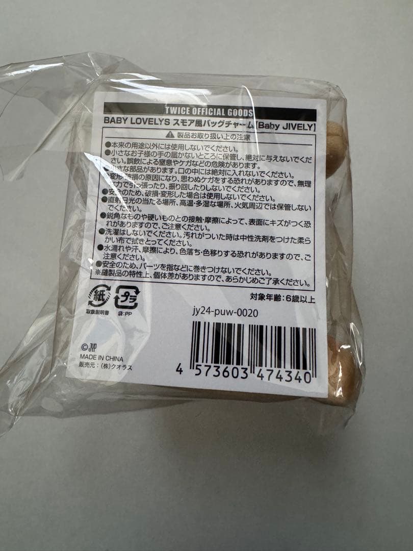TWICE BABY LOVELY ジブリースモア風バッグチャーム
