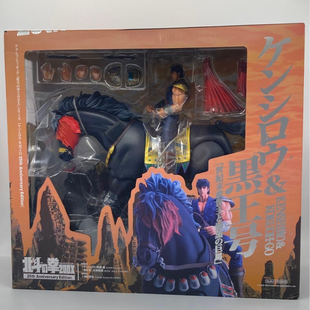 ケンシロウ＆黒王号 北斗の拳200X 25th Anniversary 北斗の拳ケンシロウ＆