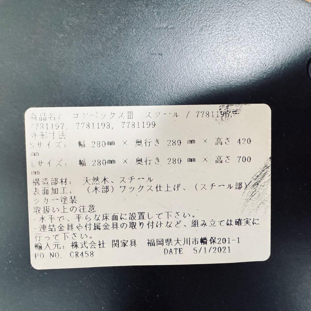 CRASH GATE クラッシュゲートコンベックス Ⅲ スツール 2脚セット A