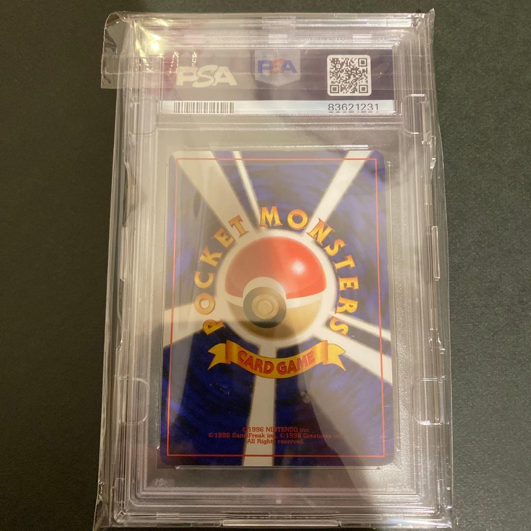 最安値　旧裏　カイリュー ★ 第3弾拡張パック 化石の秘密　psa9