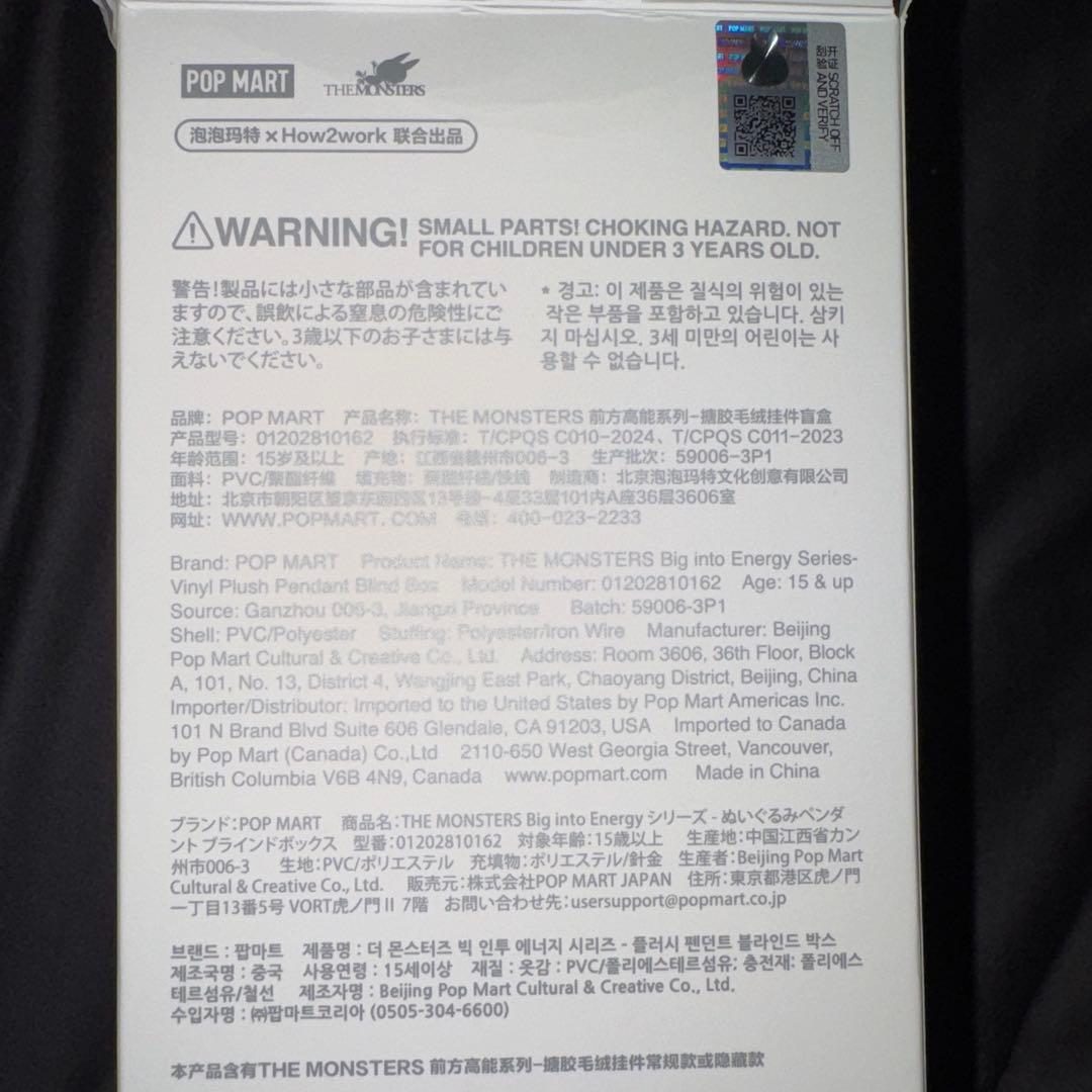 【即日発送】ラブブ Big into Energy シークレット 【正規品】