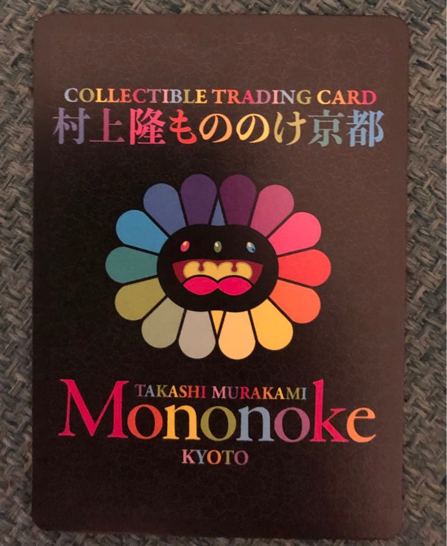 PSA10】村上隆 もののけ京都 十三代目市川團十郎白猿 襲名十八番の右端