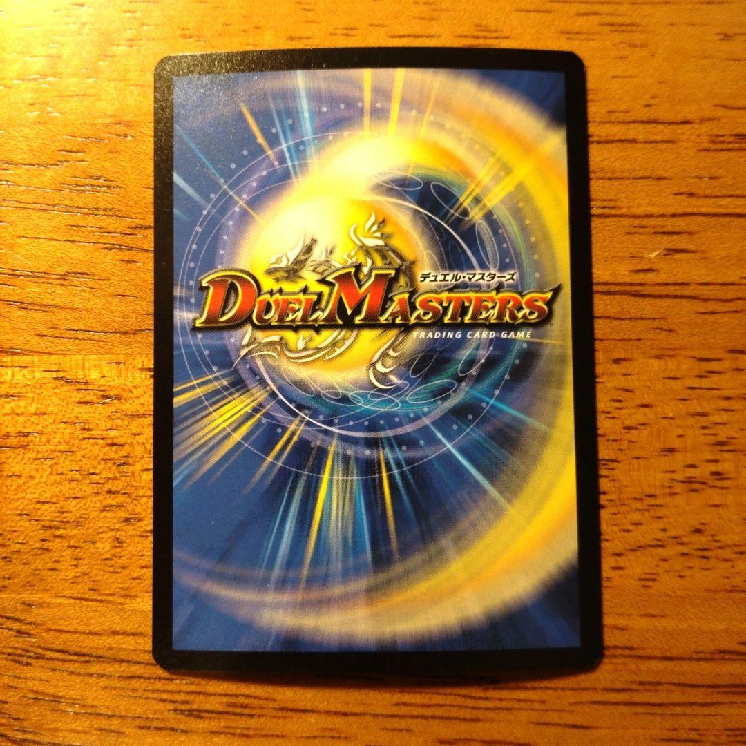 デュエマ英語版プロモ バルキリー・ドラゴン JDC DM 超竜