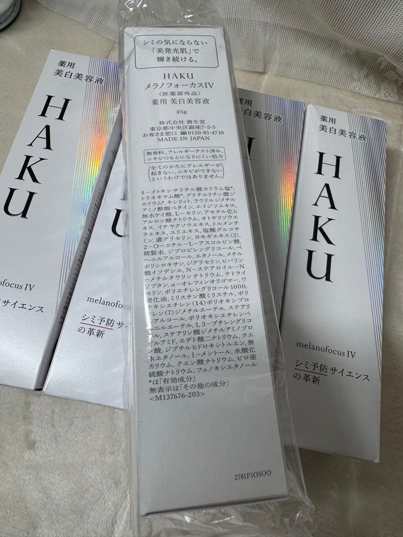 HAKU ハク メラノフォーカスIV 本体 45g 5本