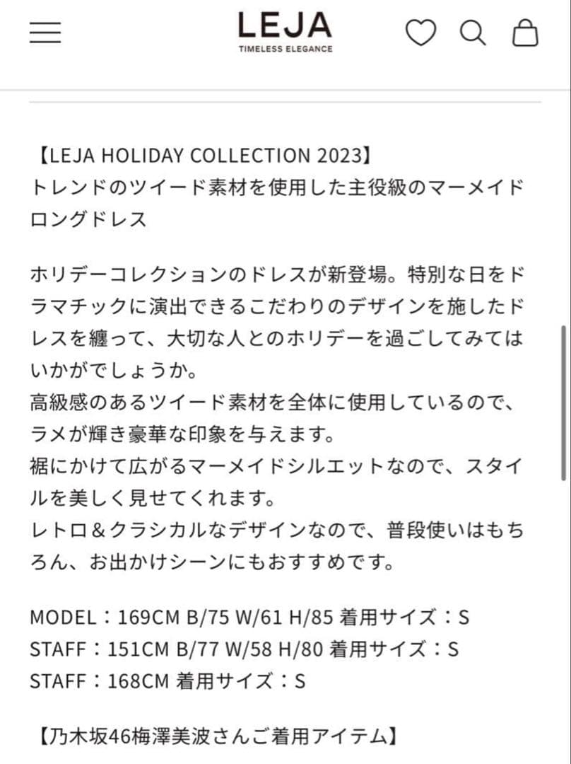 LEJA マーメイドロングドレス Sサイズ ブラック