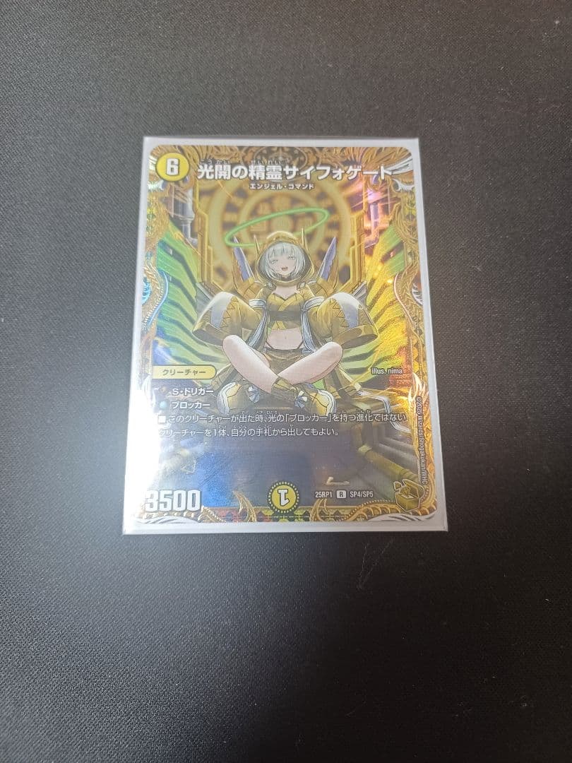 期間限定値下げ 光開の精霊サイフォゲート 金 トレジャー 3枚セット