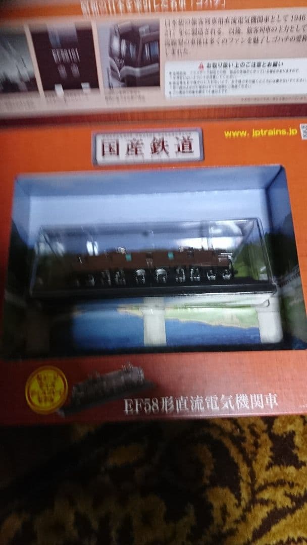 国産鉄道コレクション