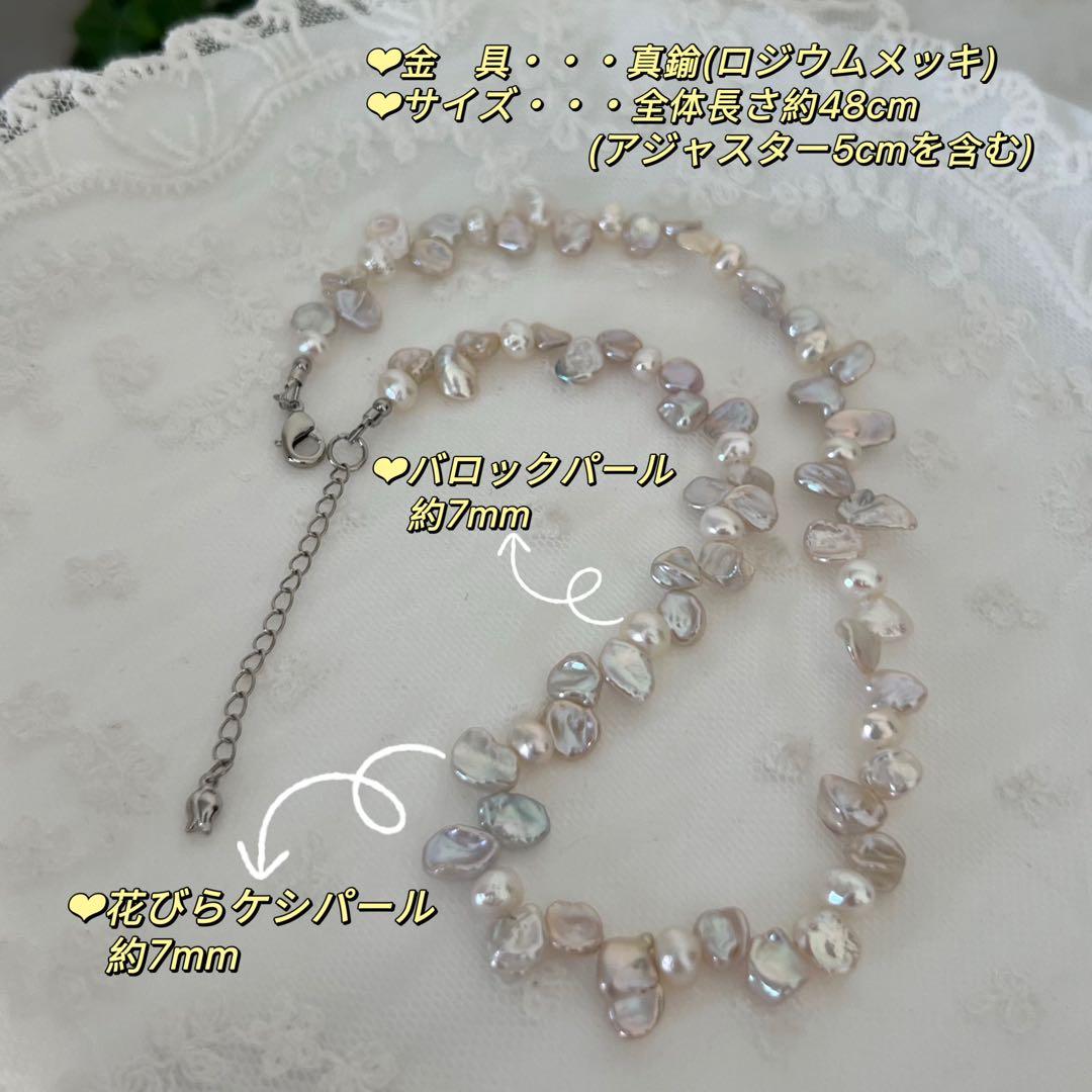 花びらケシパールネックレス スティックバロックパールネックレス 一連