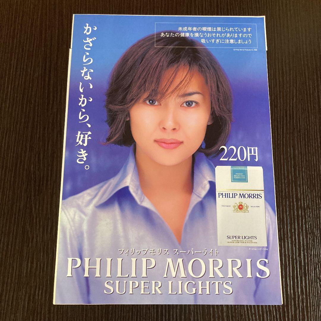 中山美穂 タバコ フィリップモリス ポスター レア】中山美穂