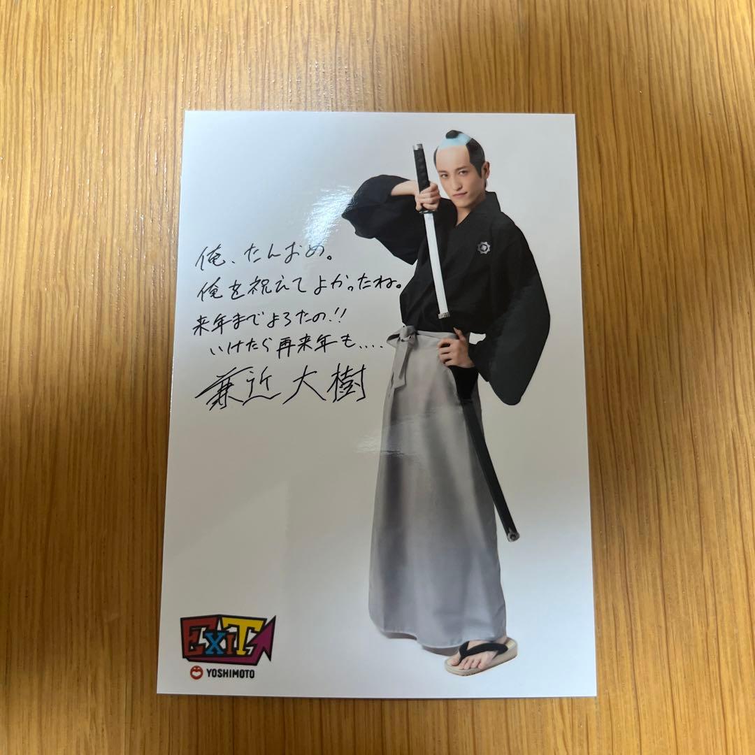 EXIT 兼近　アクスタ　アクキー　キーホルダー　写真　誕生日　兼近大樹