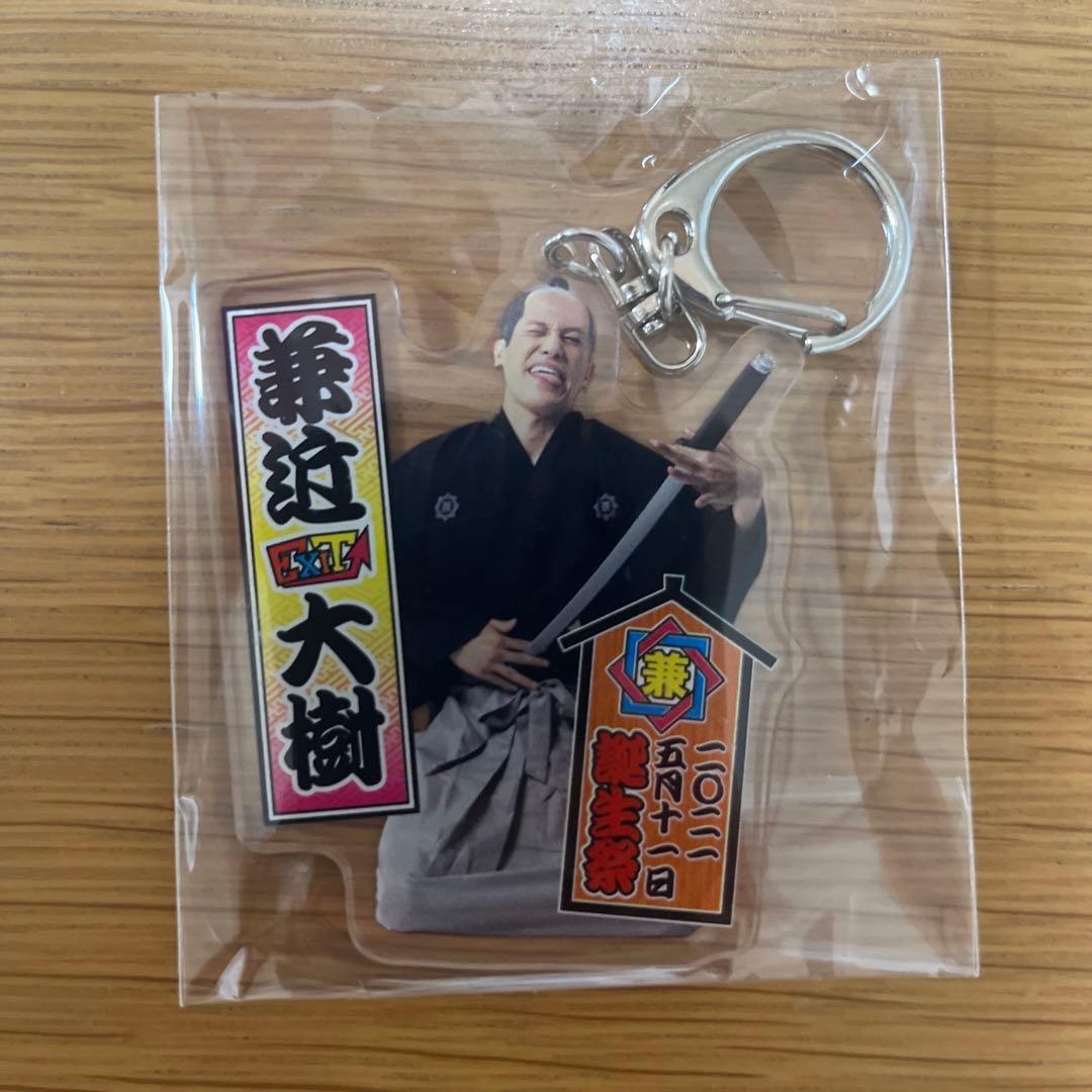 EXIT 兼近　アクスタ　アクキー　キーホルダー　写真　誕生日　兼近大樹