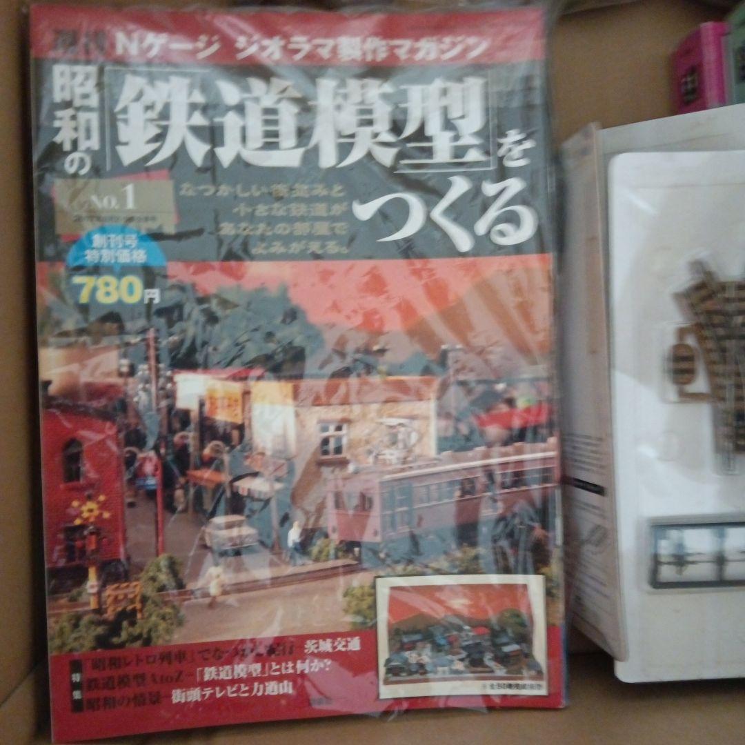 送料込み未組立 講談社 Nゲージ 昭和の「鉄道模型」をつくる 全50号付録セット
