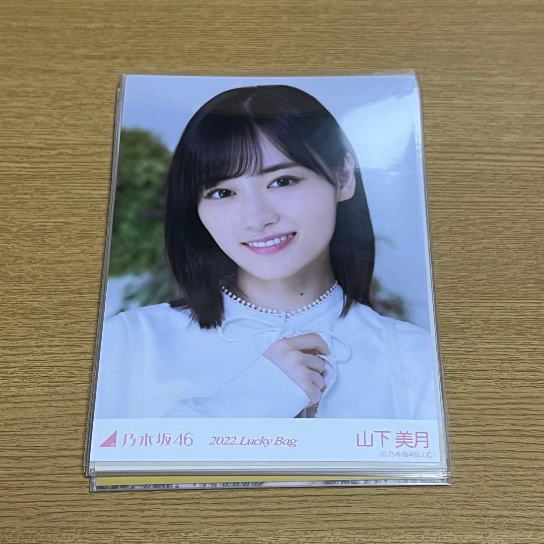 は*ん様 山下美月 生写真 426枚！大量まとめ売り