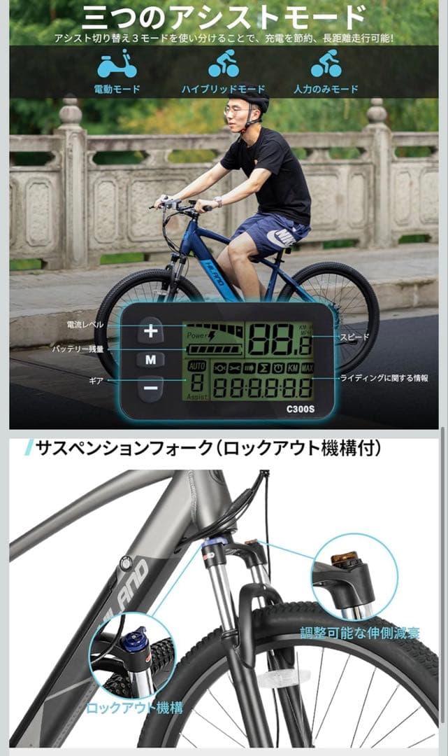 Soru　格安 Hiland 電動アシスト自転車 訳アリ