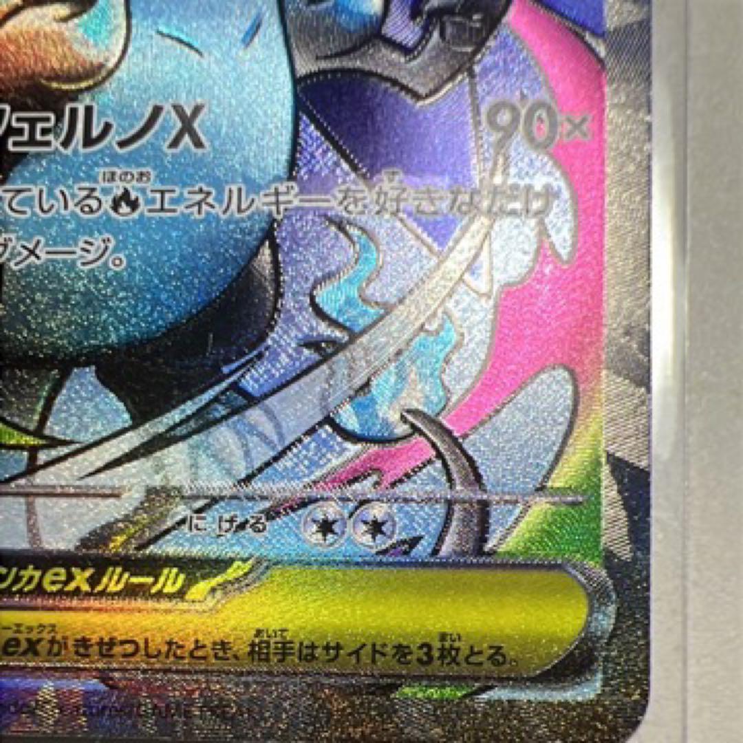 【匿名発送】メガリザードンXex MA エラー 中国語 ポケカ