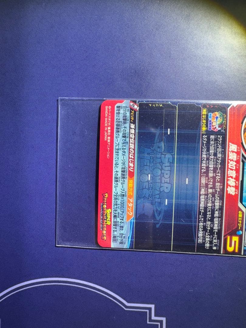 コウダイugm5-asec p 孫悟空少年期