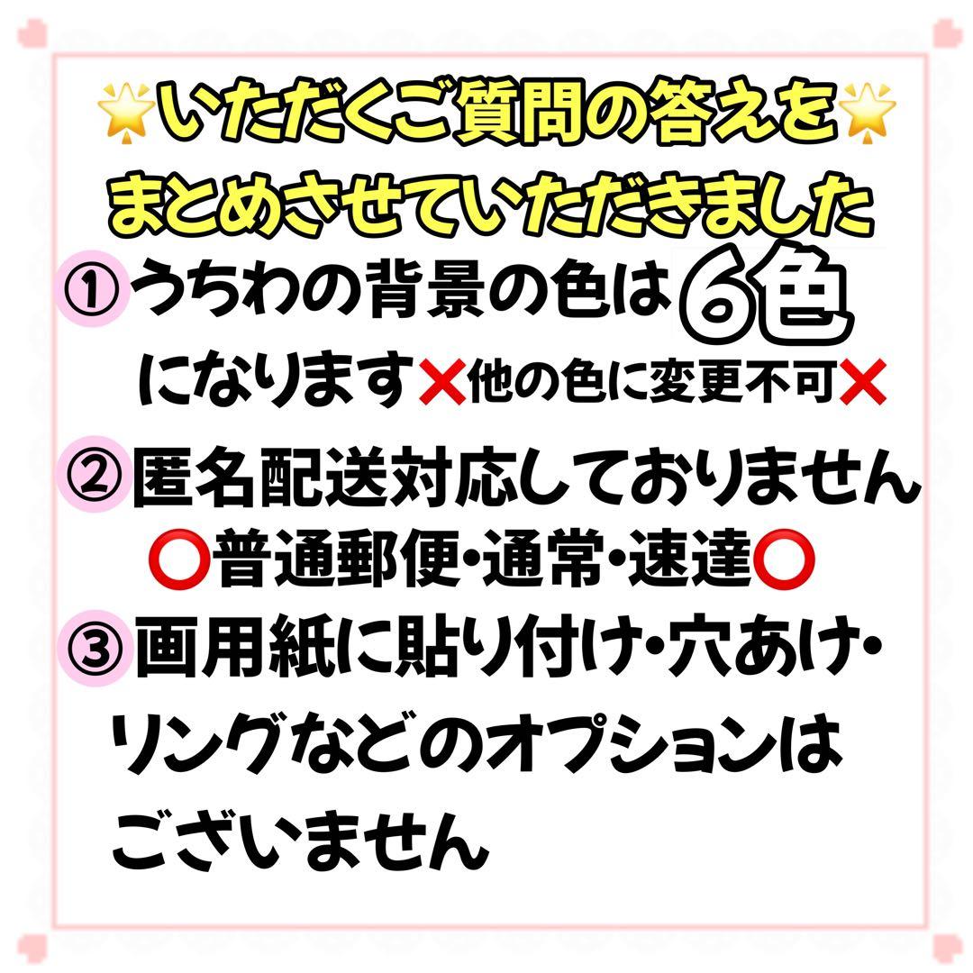 アイドル カンペうちわ♥ファンサうちわ オーダー