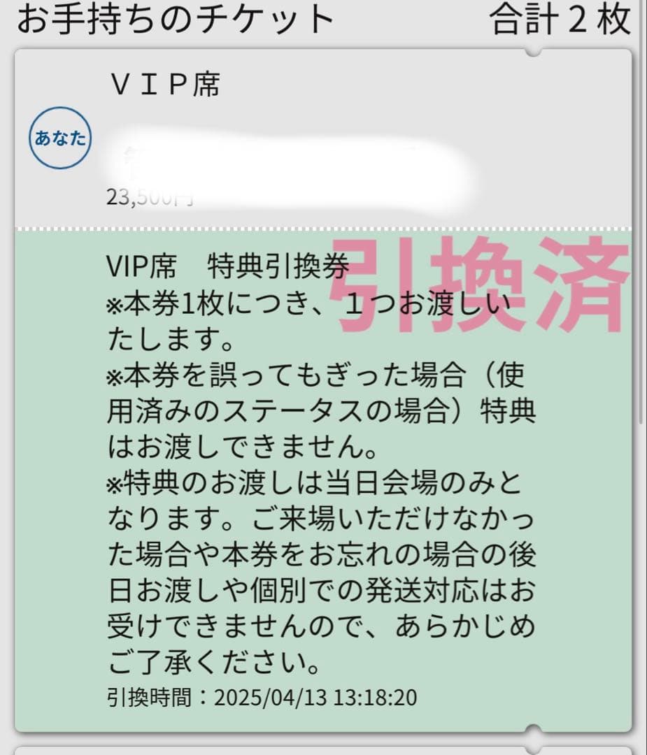 IVE ユジン サイン入りボール