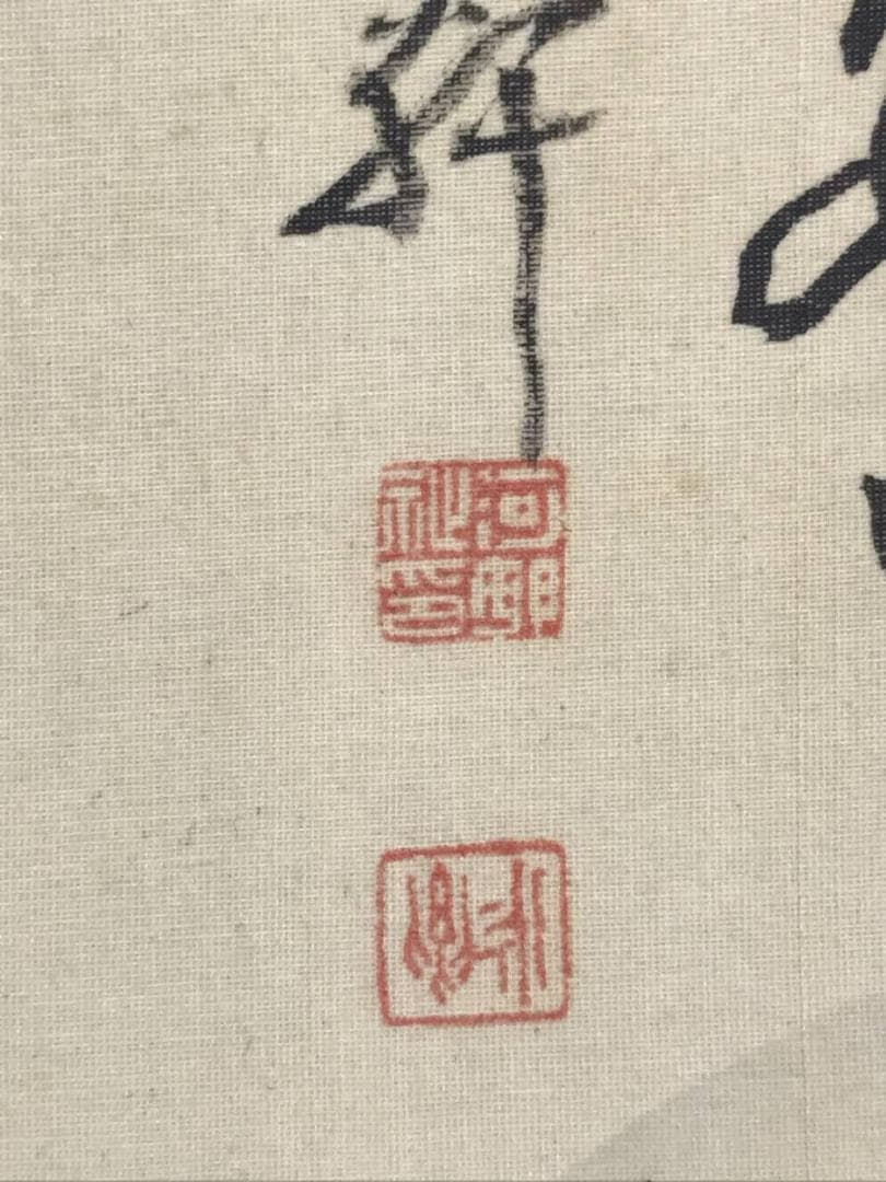 真作/河邨虹外/観瀑画賛/山水図/滝山水人物図/掛軸/