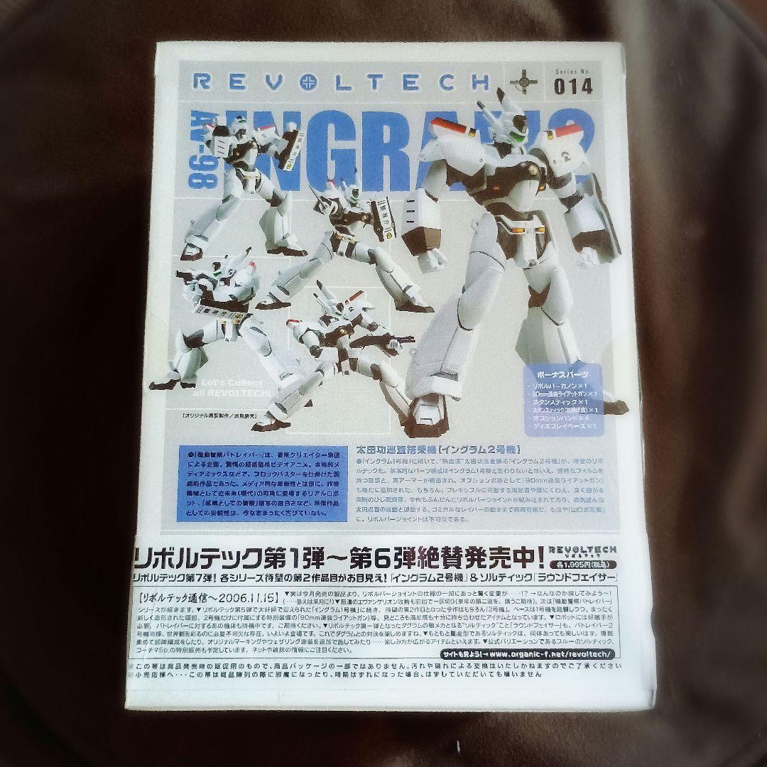 リボルテック ヤマグチ 4点セット 【未開封】イングラム グリフォン 零式