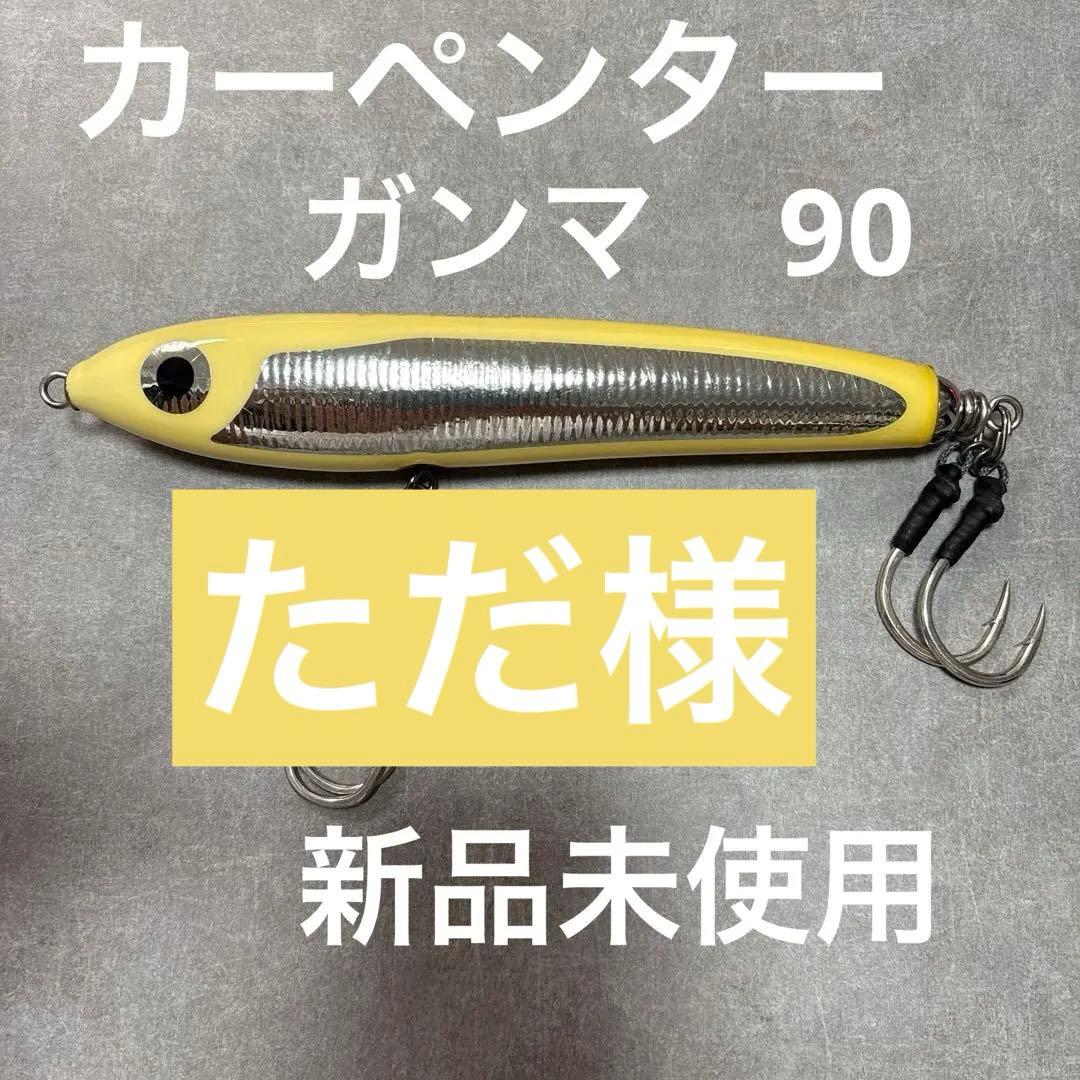 ただ様 リクエスト 2点 まとめ商品 - メルカリ