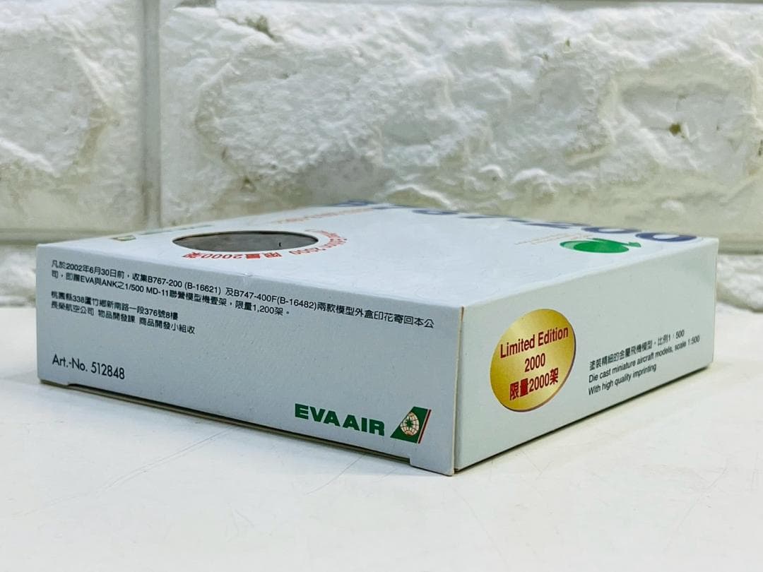 130Z herpa 限定品 EVA AIR B767-200 1/500 模型 530187 United