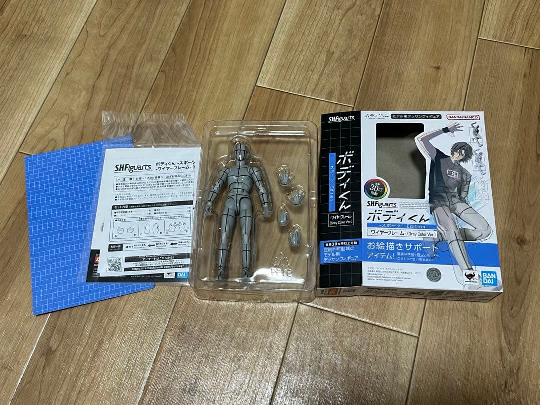 ボディくん　スポーツEdition