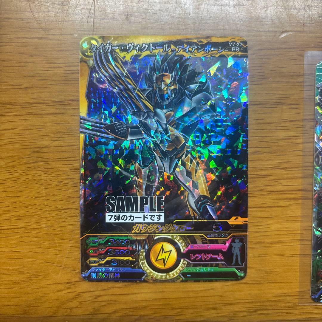 マジンボーンデータカードダス　サンプルカード