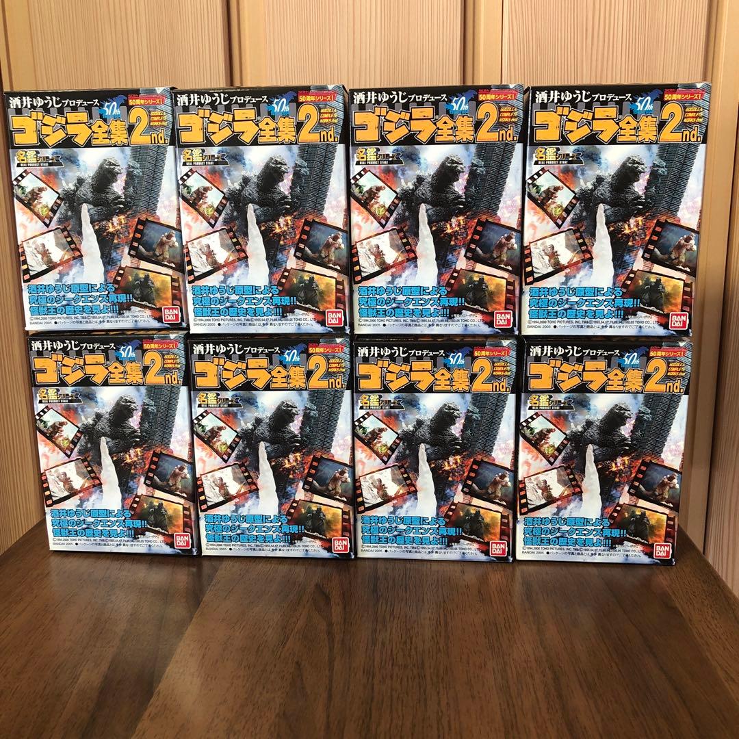 酒井ゆうじプロデュースゴジラ全集2nd コンプリート8種